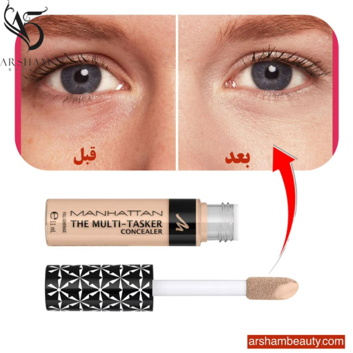 کانسیلر چند کاره منهتن Manhattan