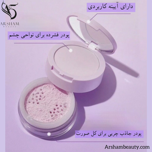 پودر فیکس دو طبقه بنفش شیگلم Sheglam