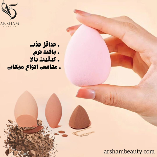 پک بیوتی بلندر شیگلم Sheglam