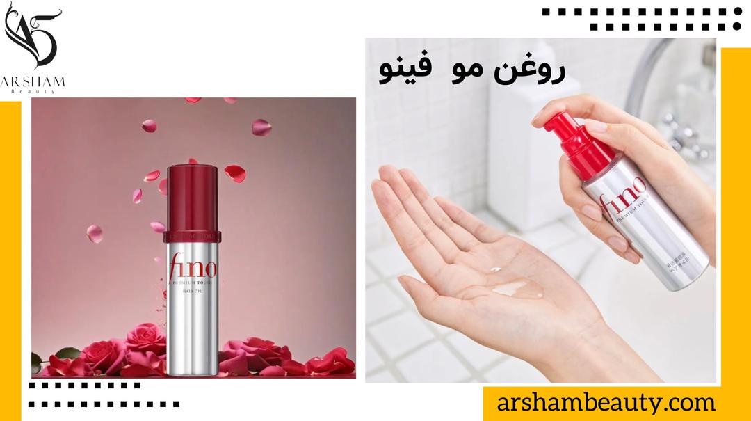 روغن مو فینو Fino