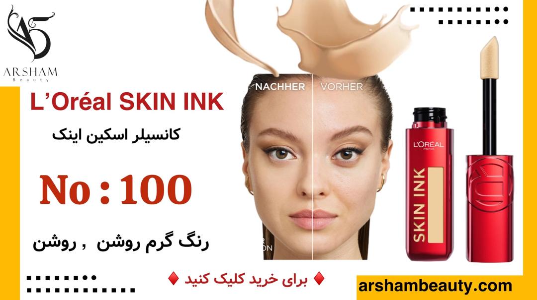 رنگ شماره 100 کانسیلر لورال