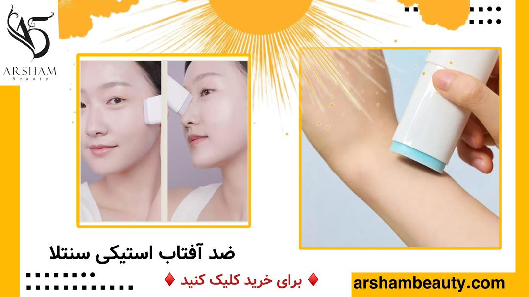 ضد آفتاب استیکی سنتلا اسکین 1004 Centella