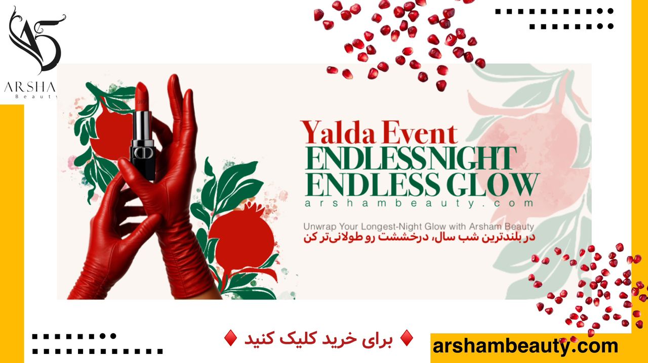 آرایش شب یلدا مخصوص صورت استخوانی