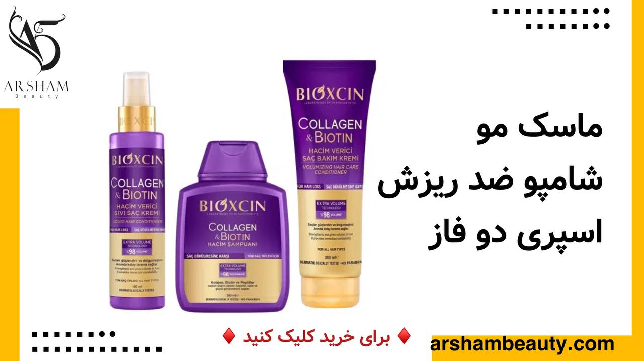 پک کلاژن و بیوتن مو بیوکسین بنفش Bioxcin