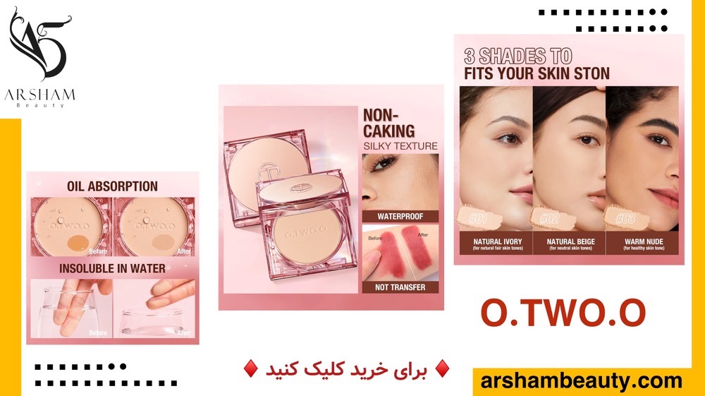 پنکیک کرم پودری او تو او O.TWO.O