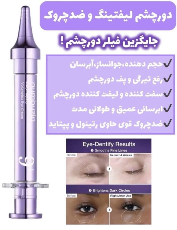 کرم دور چشم نامبوزین