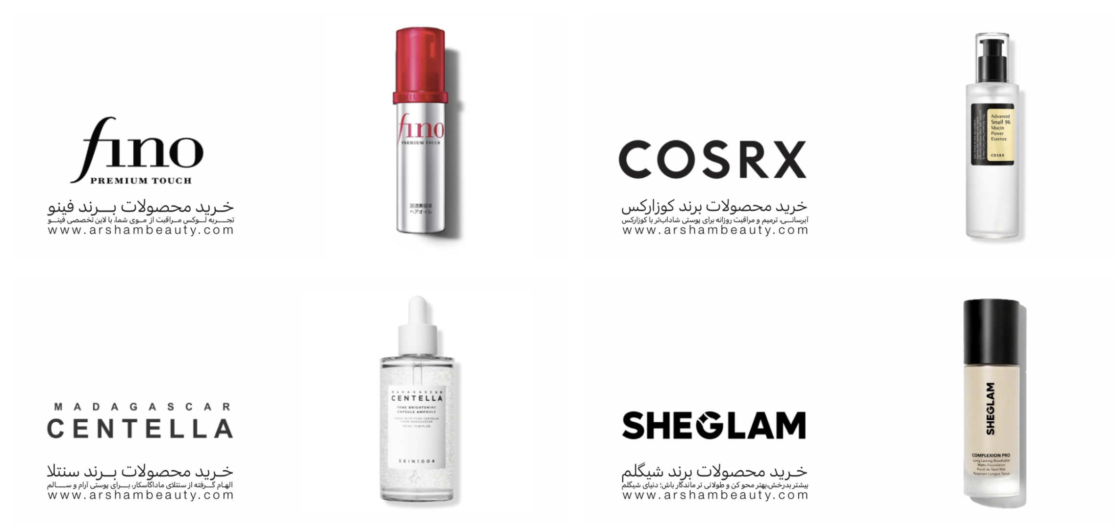 خرید آنلاین | arsham beauty
